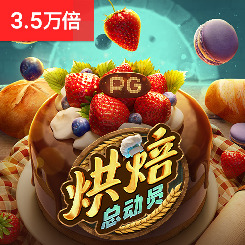 皇冠现金官网app下载安装截图3