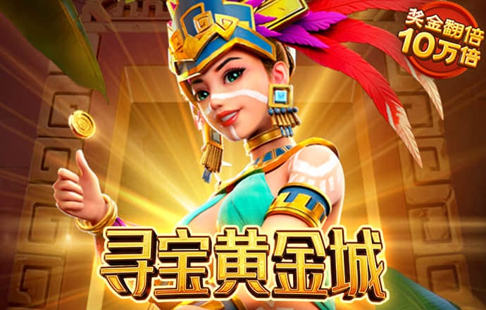 问鼎大厅app官方截图1