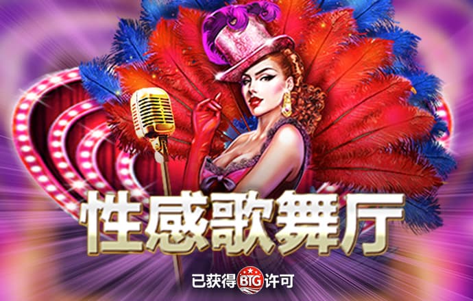 百家家乐app官方版截图3