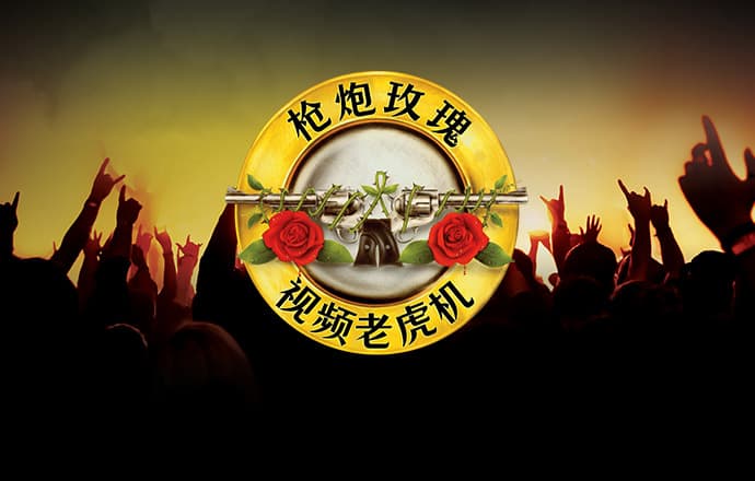 Welcome大众娱乐彩票截图0