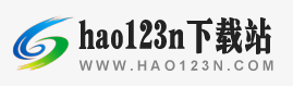 hao123n下载站